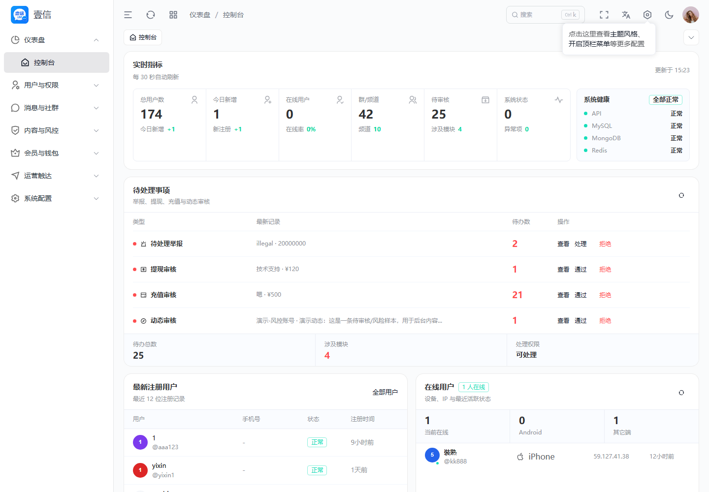 控制台截图